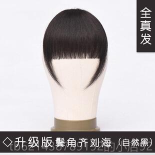 高档刘海女真假发片发无隐形痕士一刀齐头帘发片修脸假流海齐刘海