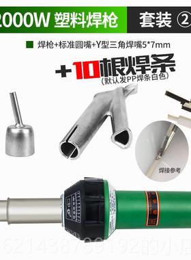 高档P0V焊枪2C00W塑胶地大板革焊接枪功率pe膜焊线pp板材热熔塑料