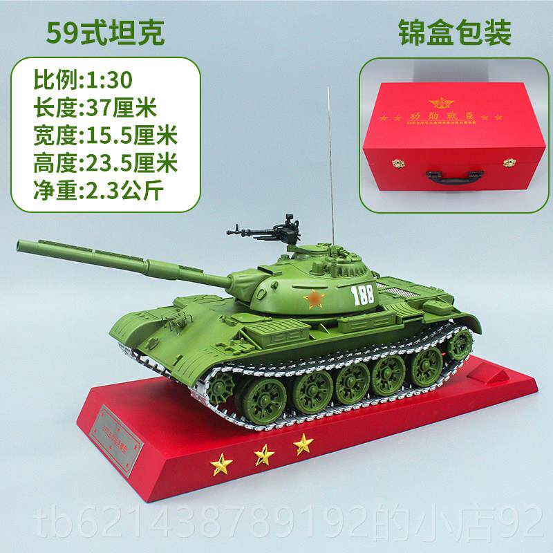 高档1:30展 59式主坦克模型 T59中型坦收克仿真合金藏送战礼厅摆图片