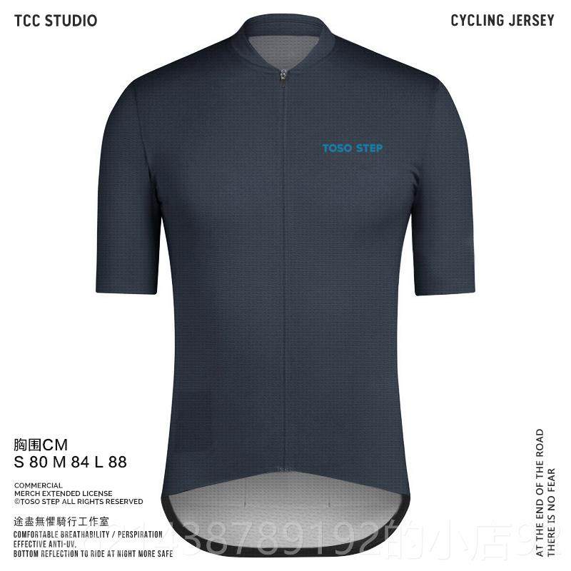 高档Toso步骤夏季十度灰色短五自行车运动衫吸湿排顶自行汗车道袖