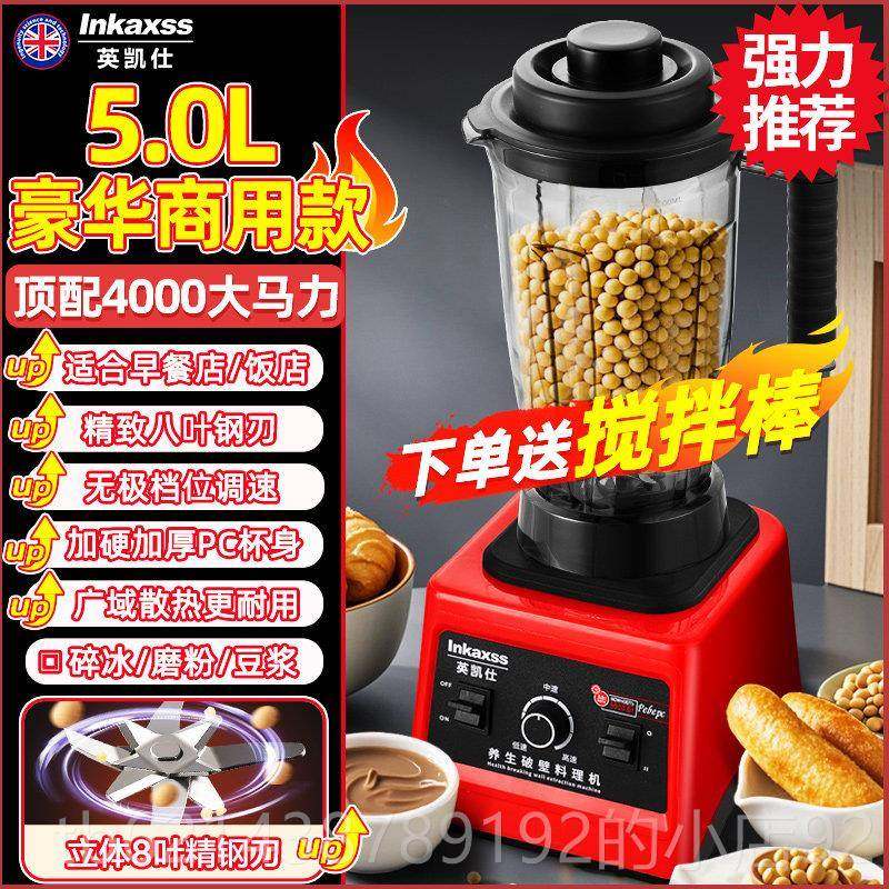 高档破冰壁机商汁用大容量早餐店家豆浆机奶茶店刨冰沙机用榨机料,厨房电器,破壁机,淘宝优惠券,粉丝福利购,淘宝优惠卷