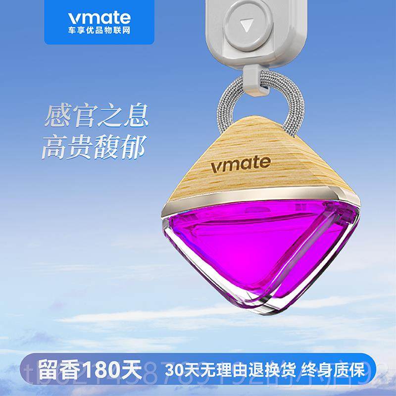 高档mat内e车v享优品汽车香水挂件饰车载香薰精油挂饰香氛车用装