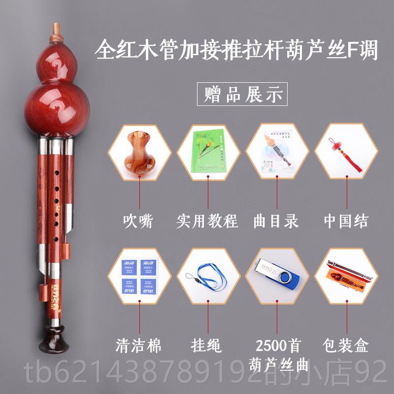 高档葫芦丝C调降木b调G调F调全云南演民族乐器红木黑檀专业奏型葫