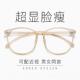 高档韩版 大ins文艺透框蓝眼镜框男素颜圆脸大脸女明可配近视防光