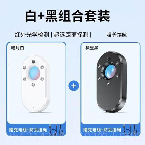 高档甲魔红王摄智像酒头探测仪外能检测报警店家用防窥神器