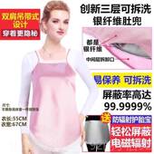 高档防女辐正射服妇装 品肚兜围裙内穿护胎宝防反辐孕射衣服上班族
