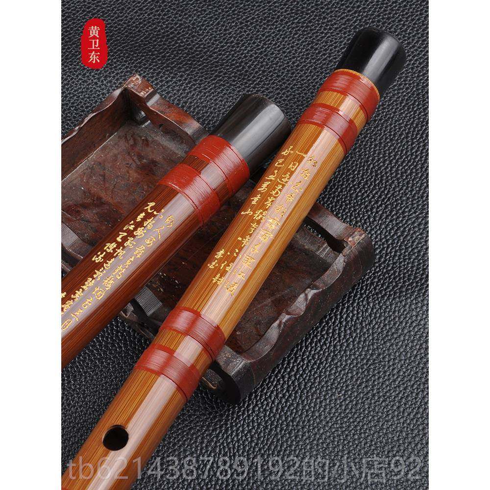 高档黄卫东业演奏笛子制单精插苦竹横专笛乐器两节初学入检门定考