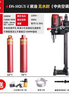 高档东森DS12Y新款全导轮G无水封轻便型液0油式金刚石钻孔机高转