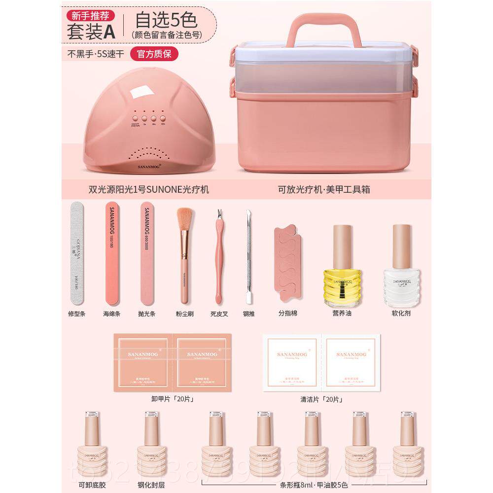高档美甲具套装做全套初学者家用专业工自己指甲胶油烤灯新手做美