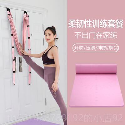 高档字叉马开胯压腿训练器一家用瑜初伽健身器材学者抻筋劈韧带拉