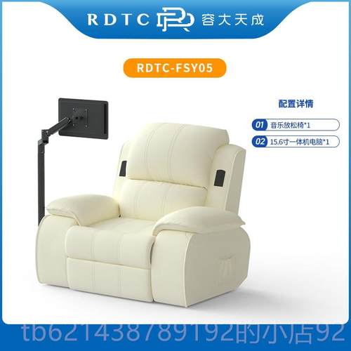 高档容大天心练理咨询室音乐放松椅智身心反馈减压训系能统按摩成