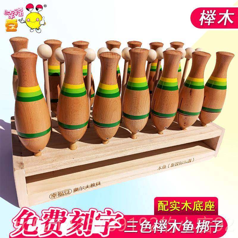 高档学校乐教室备音榉木双响器筒沙锤木鱼碰铃棒铃串铃打击装乐含,玩具/童车/益智/积木/模型,乐器套装,淘宝优惠券,粉丝福利购,淘宝优惠卷