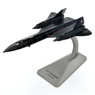 高档AF1 /72美国空军R飞-71AS黑鸟侦察机 SR71合金成品机模型11/2