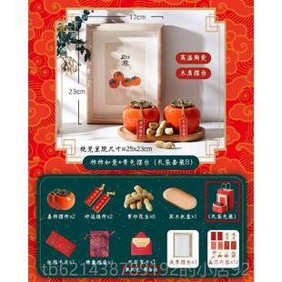 高档乔新迁之物喜入礼全套乔迁宅新居礼品家装饰搬家柿柿如意柿子