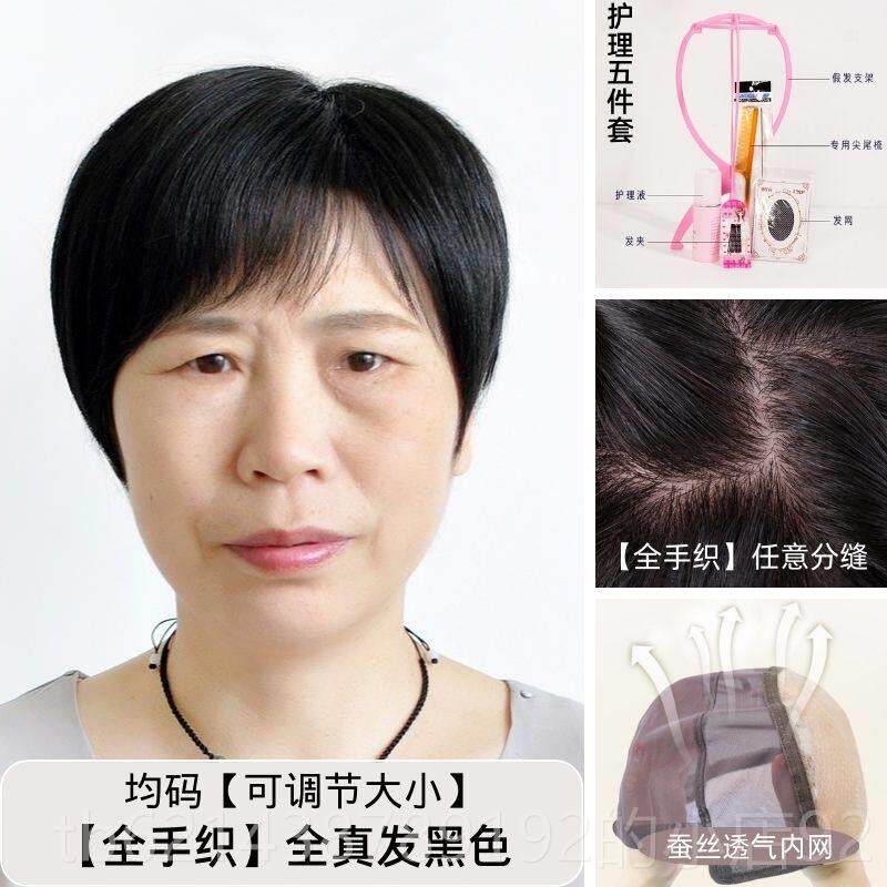 高档老年人假发女头短妈妈真全真人发奶奶化疗后发光全头套黑发色