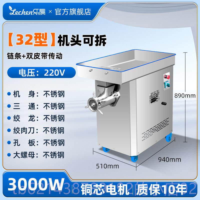 高档绞率肉机商用大功电不锈钢绞馅灌肠打馅动42肉大型32型绞冻肉