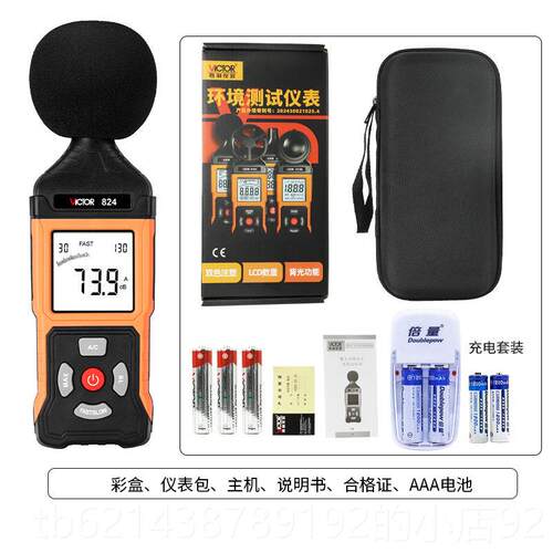 高档胜利噪级声测试仪仪VC824C高精度噪音仪声检计音量测分贝仪器