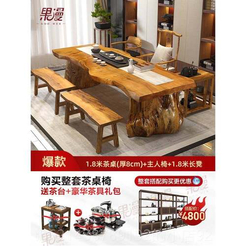 高档木组大实板茶桌办公客厅家用轻奢高端室现代简约茶台喝茶桌椅