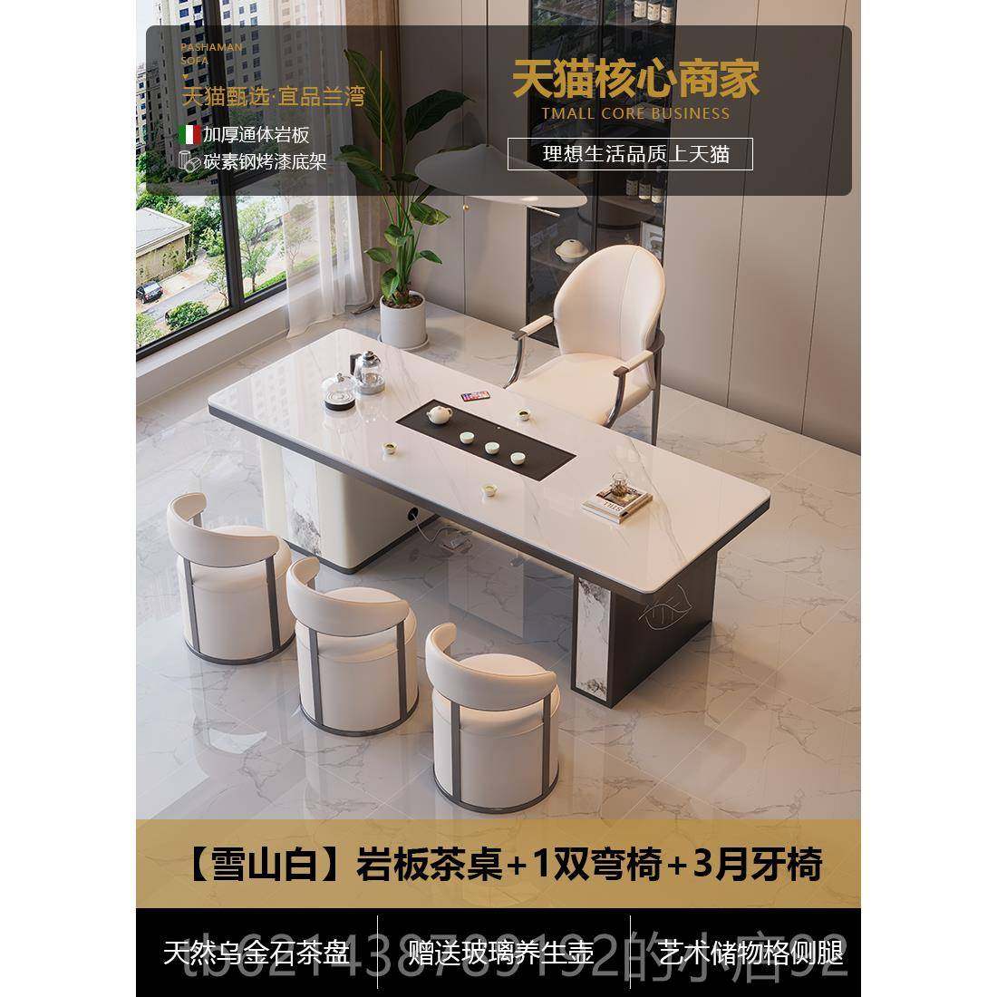 高档202烧5新款高端岩板桌椅组合轻奢茶现高级感水壶一体嵌代入式