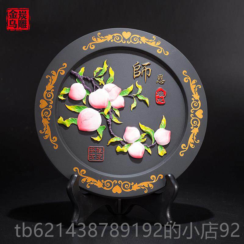 高档金乌炭雕桃李芬芳 制教师礼节物送老师实用恩定摆师件毕业纪