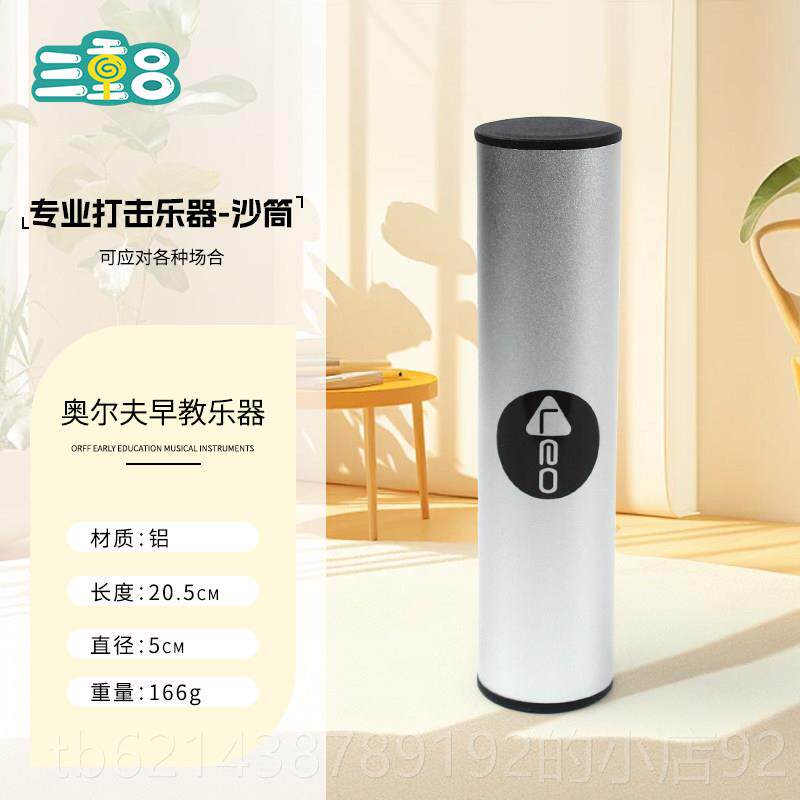 高档r专业击乐器金属砂管打乐队采用O砂ff伴奏砂锤彩色铁管铝砂管