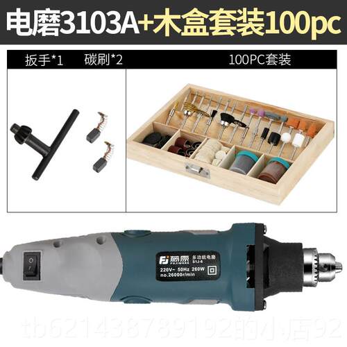 高档藤原电磨机刻电动打抛磨机雕玉机小型全自动电钻多功能工具石