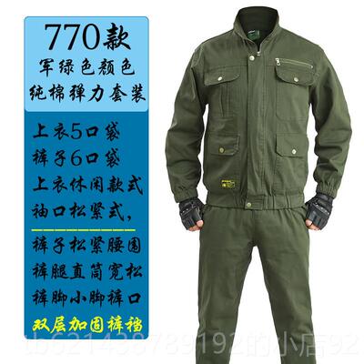 高档纯棉弹力工作服保装男耐磨防烫焊工作服春秋迷彩劳服电工厂工