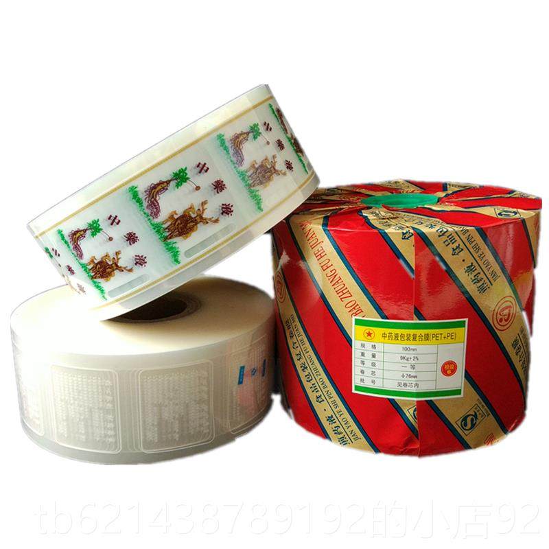 高档东华原三延大鹏永膜安全自动复合卷中药包煎药机装袋药机煎液,包装,复合膜,淘宝优惠券,粉丝福利购,淘宝优惠卷