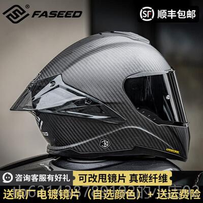 高档摩FASE全ED法赛德碳维头盔男托纤车盔861机车女士蓝牙防雾4XL