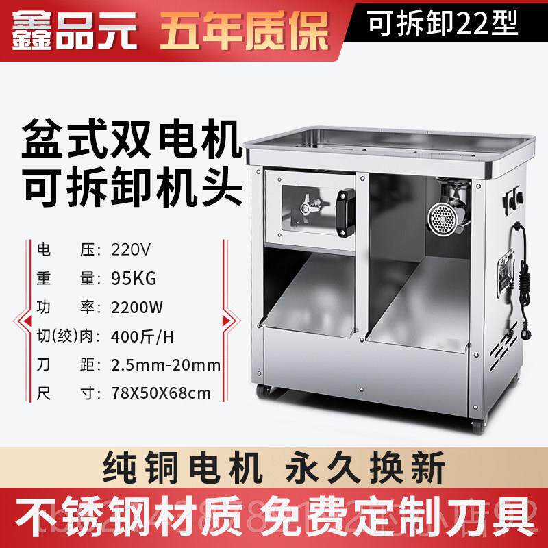 高档鑫绞品元多能绞机商用大肉功率不锈钢大型切功肉绞馅切灌肠Al