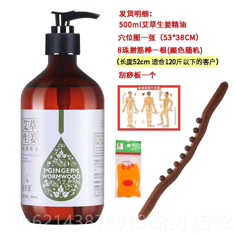 高档艾草姜油精身刮体通经络推拿开背生推背发热痧油揉腹操肩颈按,美容护肤/美体/精油,单方精油,淘宝优惠券,粉丝福利购,淘宝优惠卷