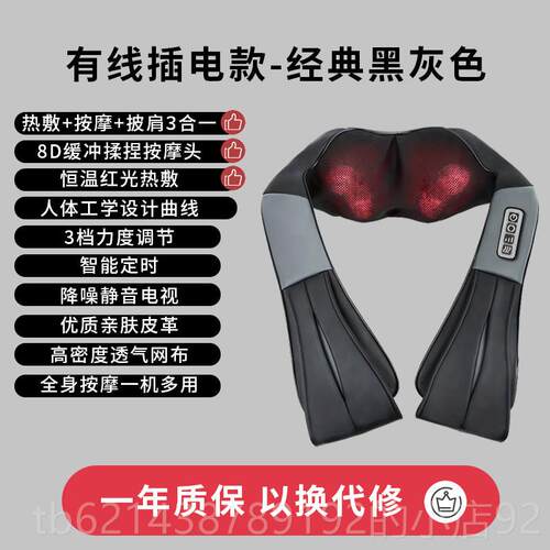 高档商部场同款8D脖揉捏热敷按摩披肩颈椎肩膀摩子背部腰多功能按