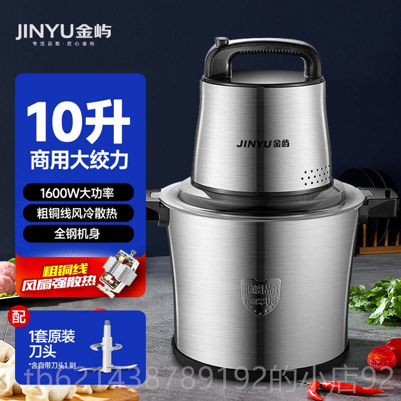 高档电动蒜绞肉机商用家用升大量搅拌6机大功率打容肉馅肉泥丸蓉