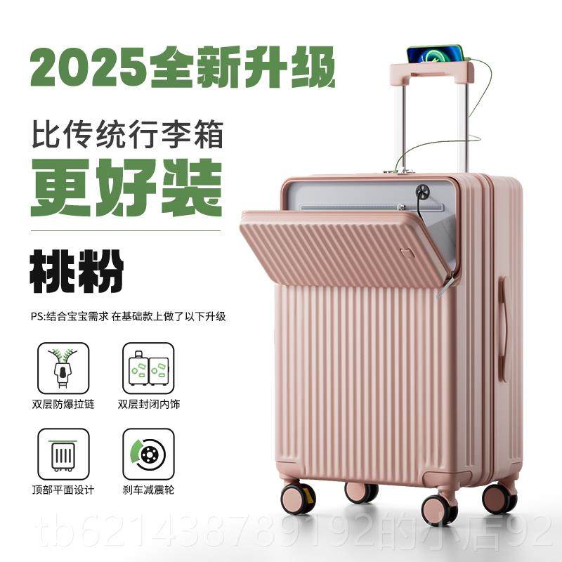 高档前开旅口行箱李2025新款结实耐用女密码拉杆箱双层内饰行皮箱