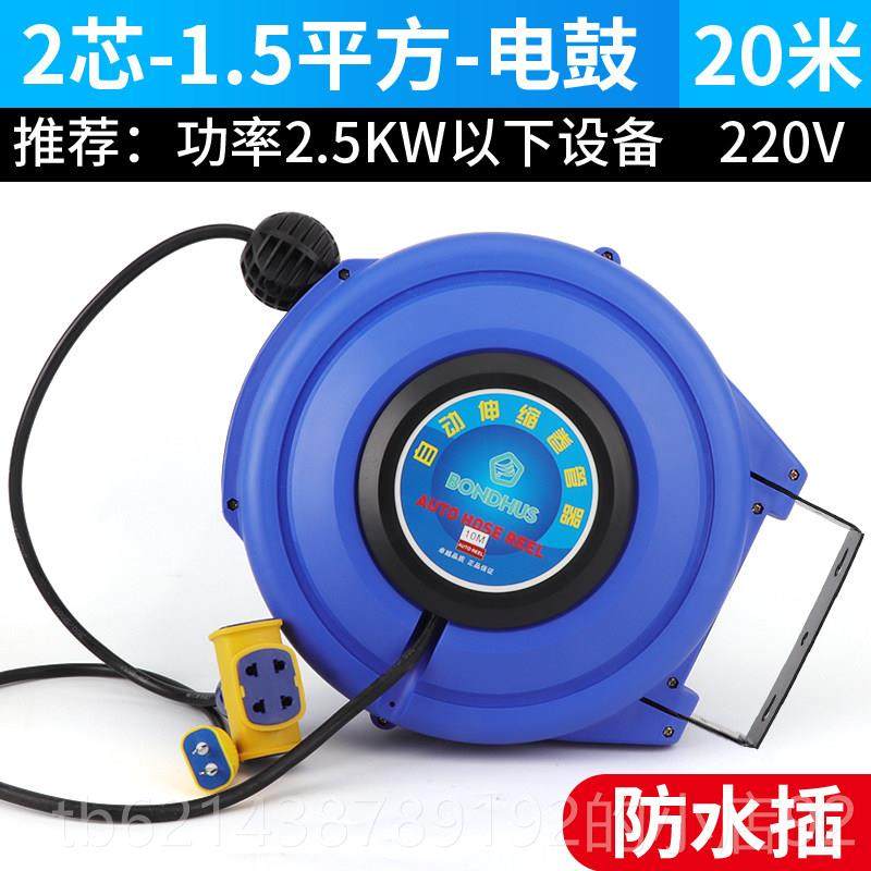 高档路泊仕鼓自动伸缩卷管器卷线器电线卷2线盘芯国3芯电标电线回