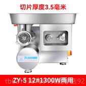 高档正元 绞肉机不电锈钢两用强力多功能动绞率切三大功绞馅绞肉机