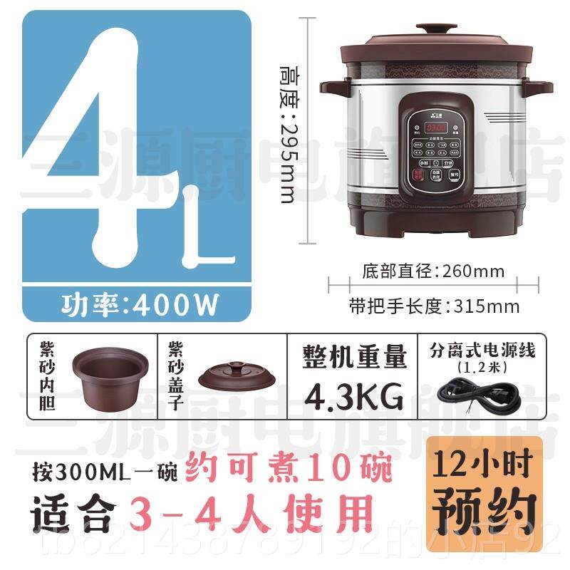 高档三源瓷紫砂锅真沸腾家炖4L电炖锅用煲汤陶熬粥锅预约全自动可