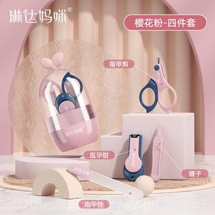 高档婴儿指甲剪套剪刀生刀儿宝宝指甲儿童安全防夹肉新指组甲钳磨