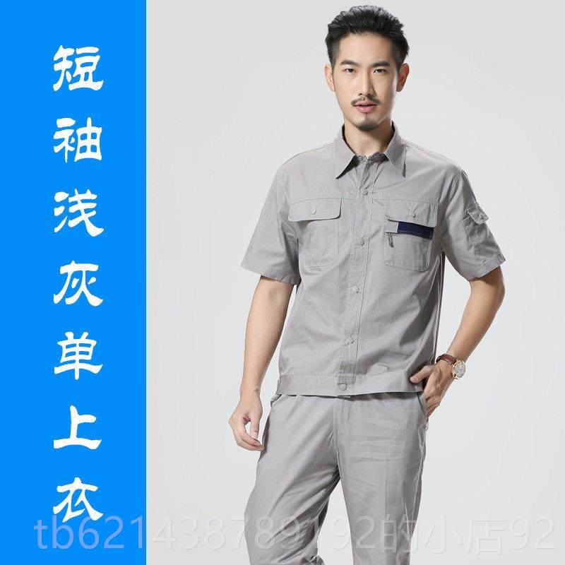高档纯棉电国电网工作服夏季袖电工服套装男劳家保服上衣全棉长力,男装,工装制服,淘宝优惠券,粉丝福利购,淘宝优惠卷