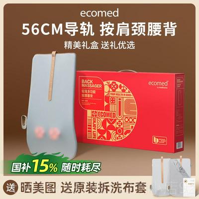 高档德国eco背med肩颈按摩仪器揉捏颈椎腰部神办按公室摩靠垫部按