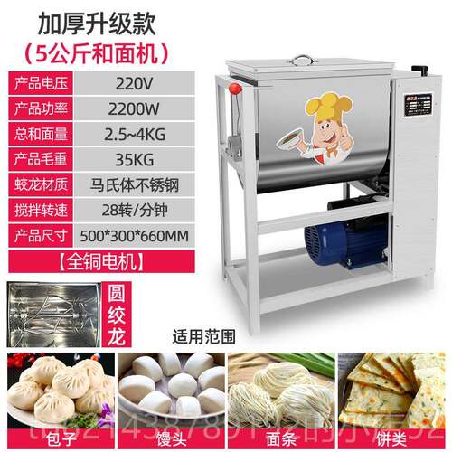 高档和面机商用25公斤5 0 15全自动揉 面钢打面机不1锈新型活面搅