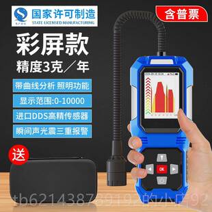 高档空调冰箱工制冷剂检漏仪冰箱业微漏利昂雪精种氟高度狗鼻子查