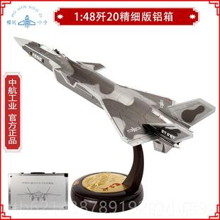 487 战2歼20斗机合金模型J20歼十中航仿真二军事成品 高档1