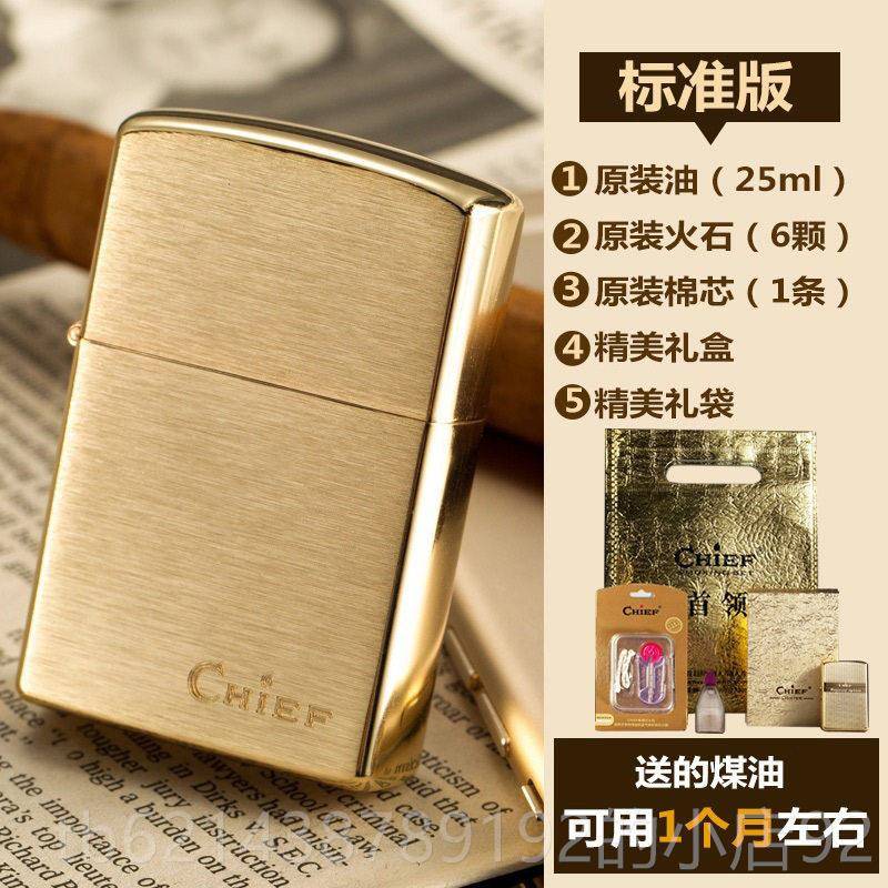 高档正品CHIE首领煤油打火机 纯铜防风意男式复古老高档创手工定F