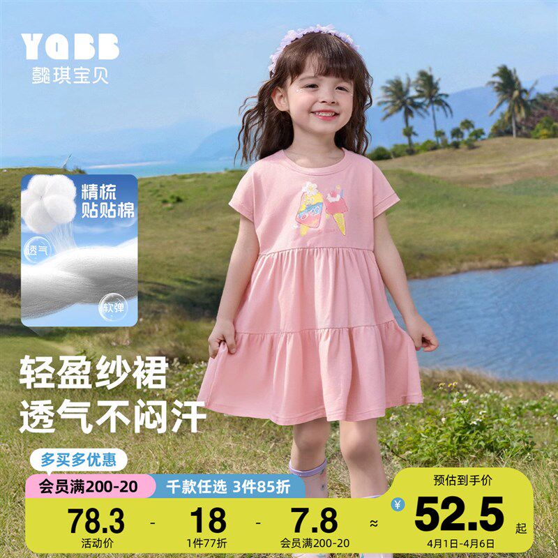 女童连衣裙夏季宝宝公主裙夏款婴儿长裙轻薄衣服童装儿童裙子夏装