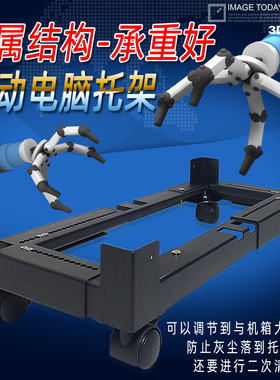 简约台式电脑机箱托架托盘散热移动底座带滑轮刹车伸宿主机支架子
