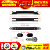 078A行李箱拉杆箱把手配件旅行箱皮箱箱包配件拉手提手把维修