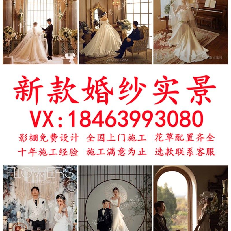 婚纱实景装修设计成人艺术写真全家福摄影背景影棚摄影棚拍照道具