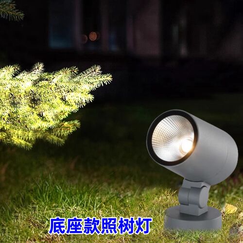 led射灯户外防水照树灯景观室外草坪灯插地灯20w庭院植物花园灯