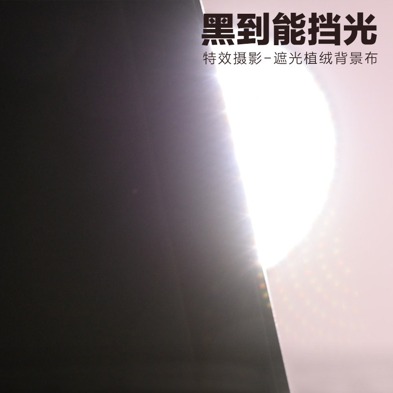 黑色背景遮光布吸光摄影加厚纯黑桌布植绒拍摄照相道具单色背景板